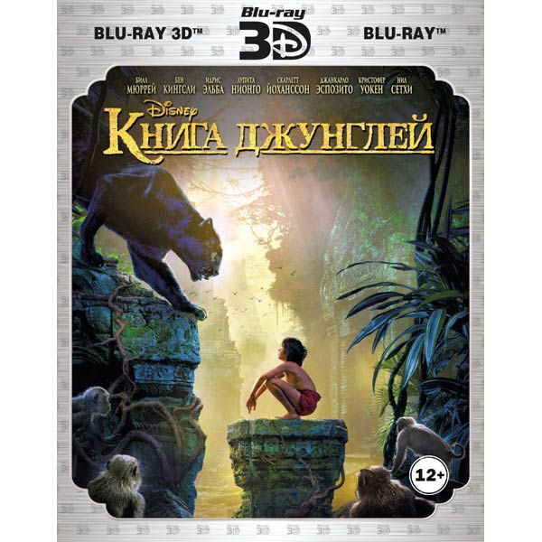 фото 3d книга джунглей медиа