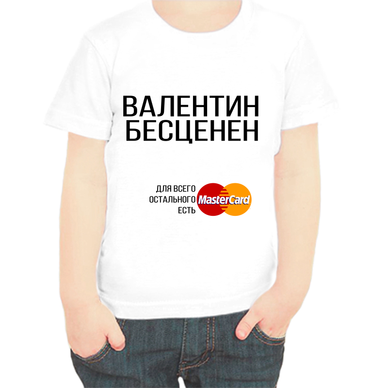 

Футболка мальчику белая 24 р-р Валентин бесценен, Белый, fdm_valentin_bescenen