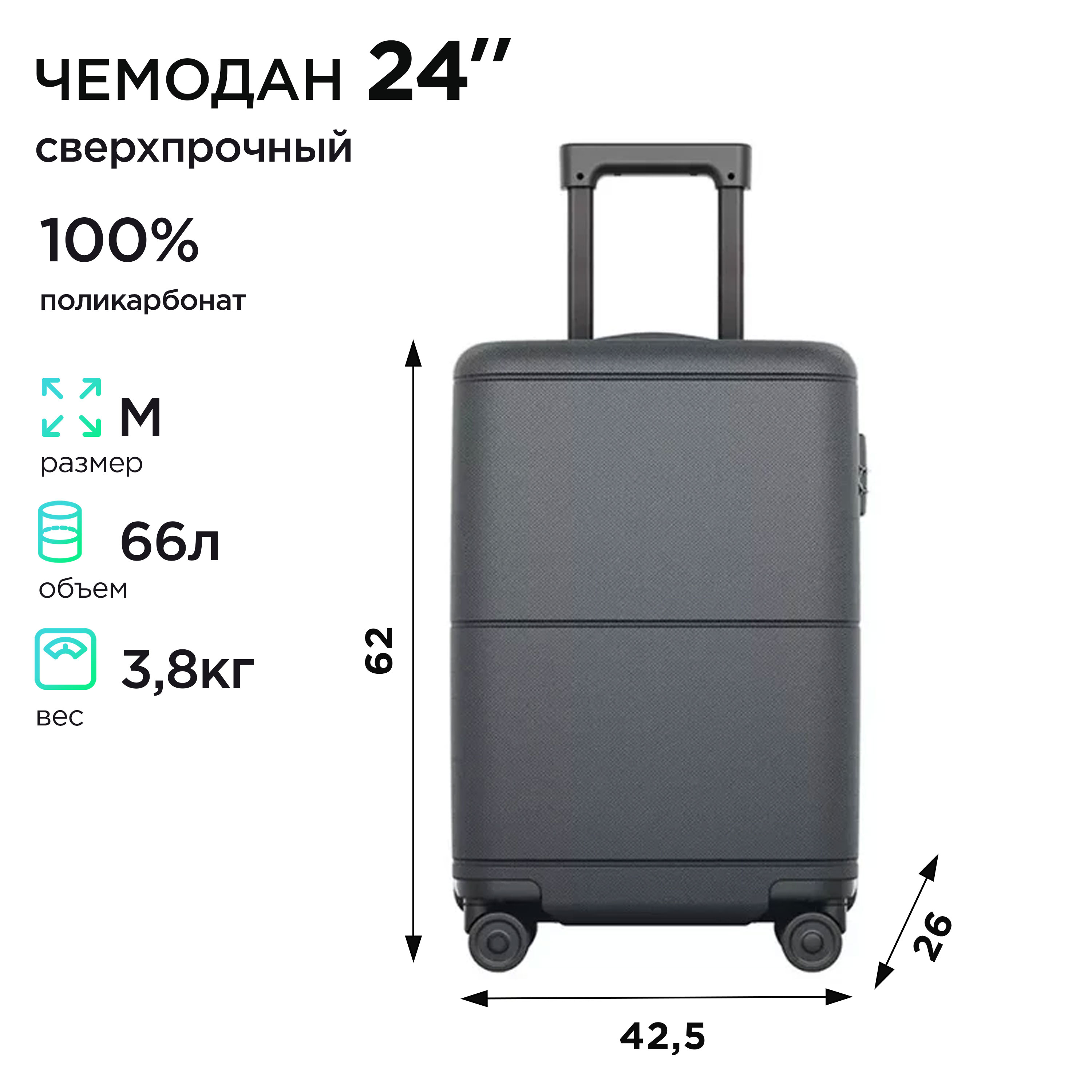 Чемодан унисекс UREVO Prague черный M 9820₽