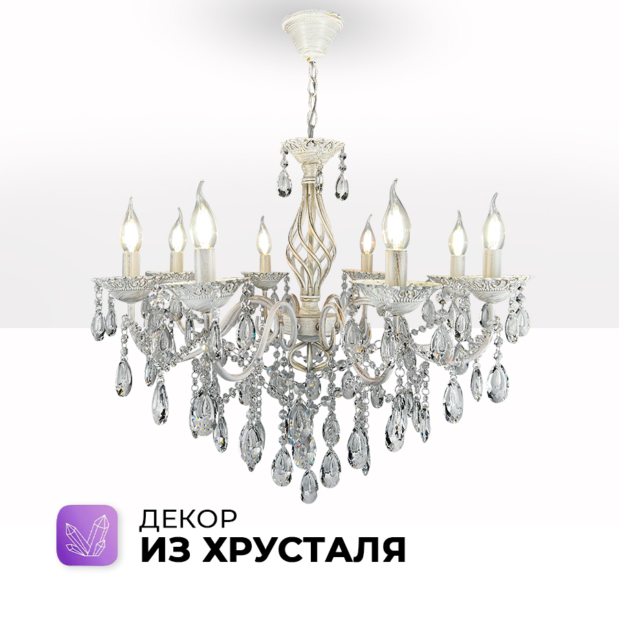 

Люстра подвесная Seven Fires WD3543/8H-WG-CL, на 8 ламп, FERONIYA