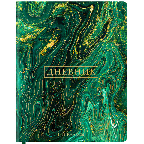 

Дневник Brauberg Мрамор 1-11 класс 48 л, Зеленый