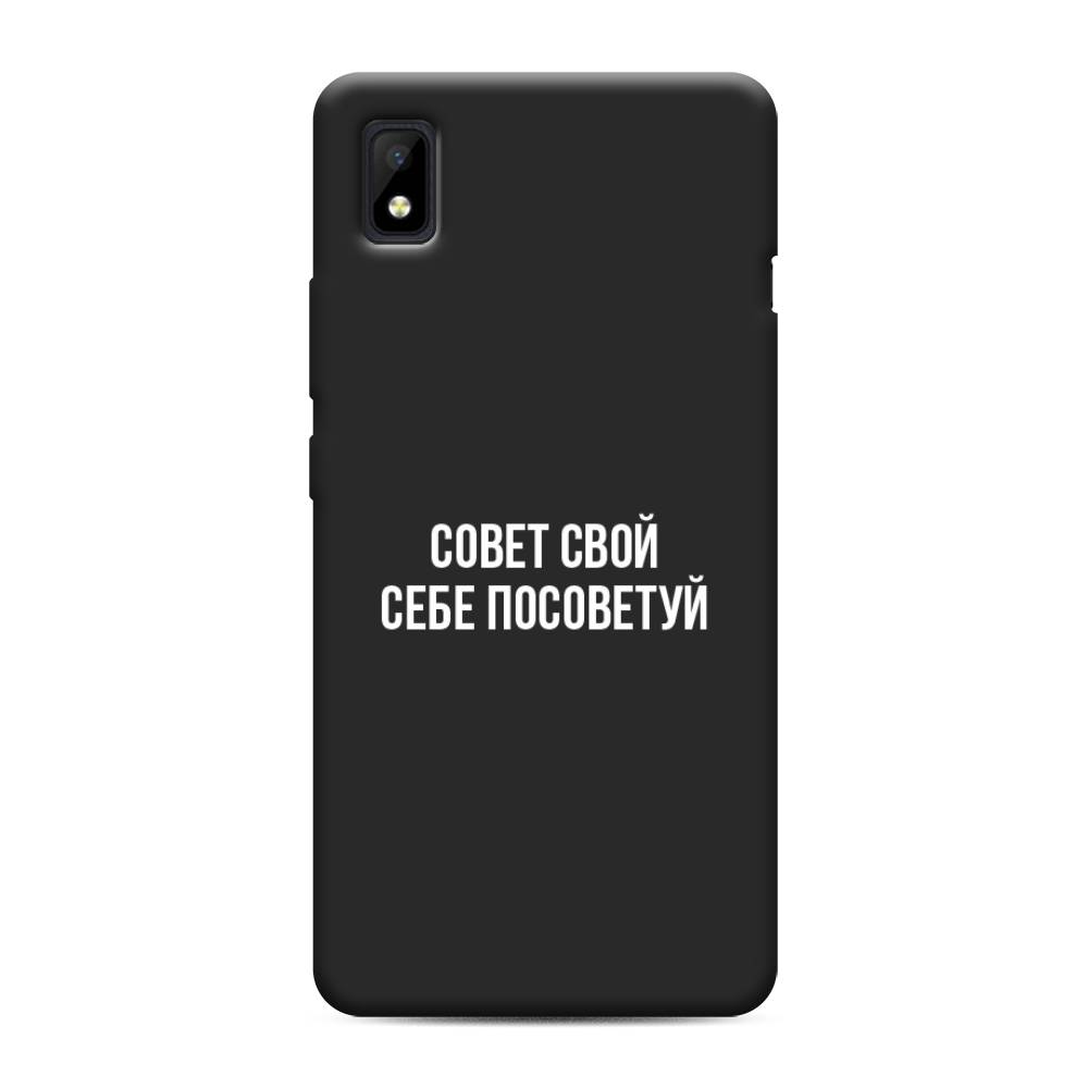 

Чехол Awog на ZTE Blade L210 / ЗТЕ Блэйд L210 "Совет свой себе посоветуй", Разноцветный, 134152-1