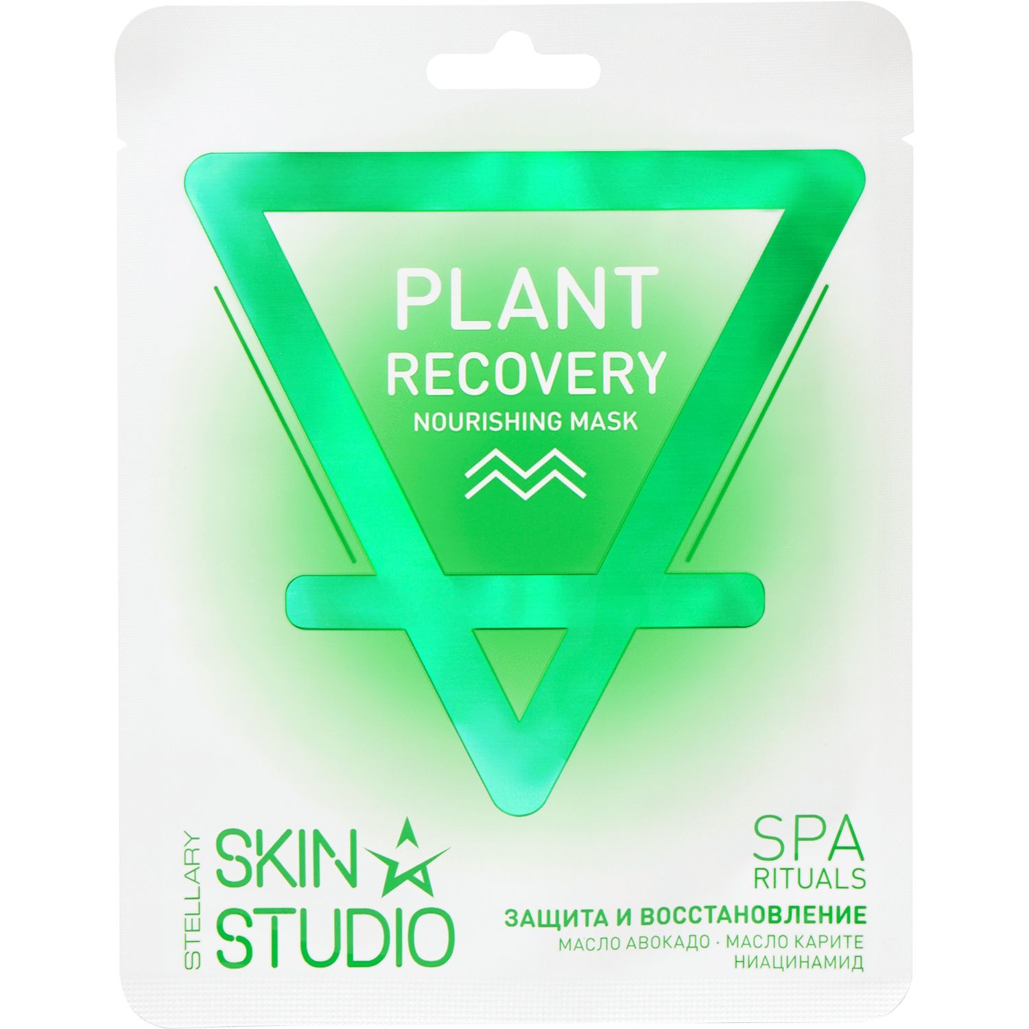 Маска для лица Stellary Skin Studio Plant Recovery Питательная 23 мл