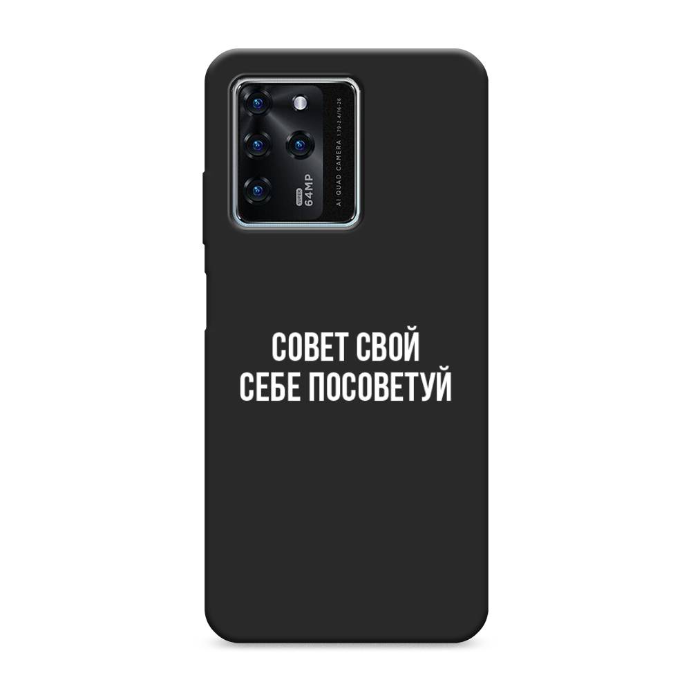 фото Матовый силиконовый чехол "совет свой себе посоветуй" на zte blade v30 awog