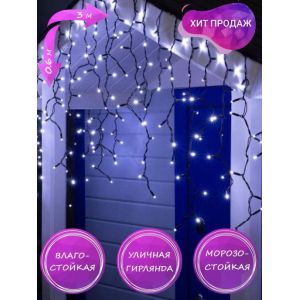 

Уличная гирлянда светодиодная Бахрома 3 х 0,6 м , IP44, 160 LED, морозостойкая
