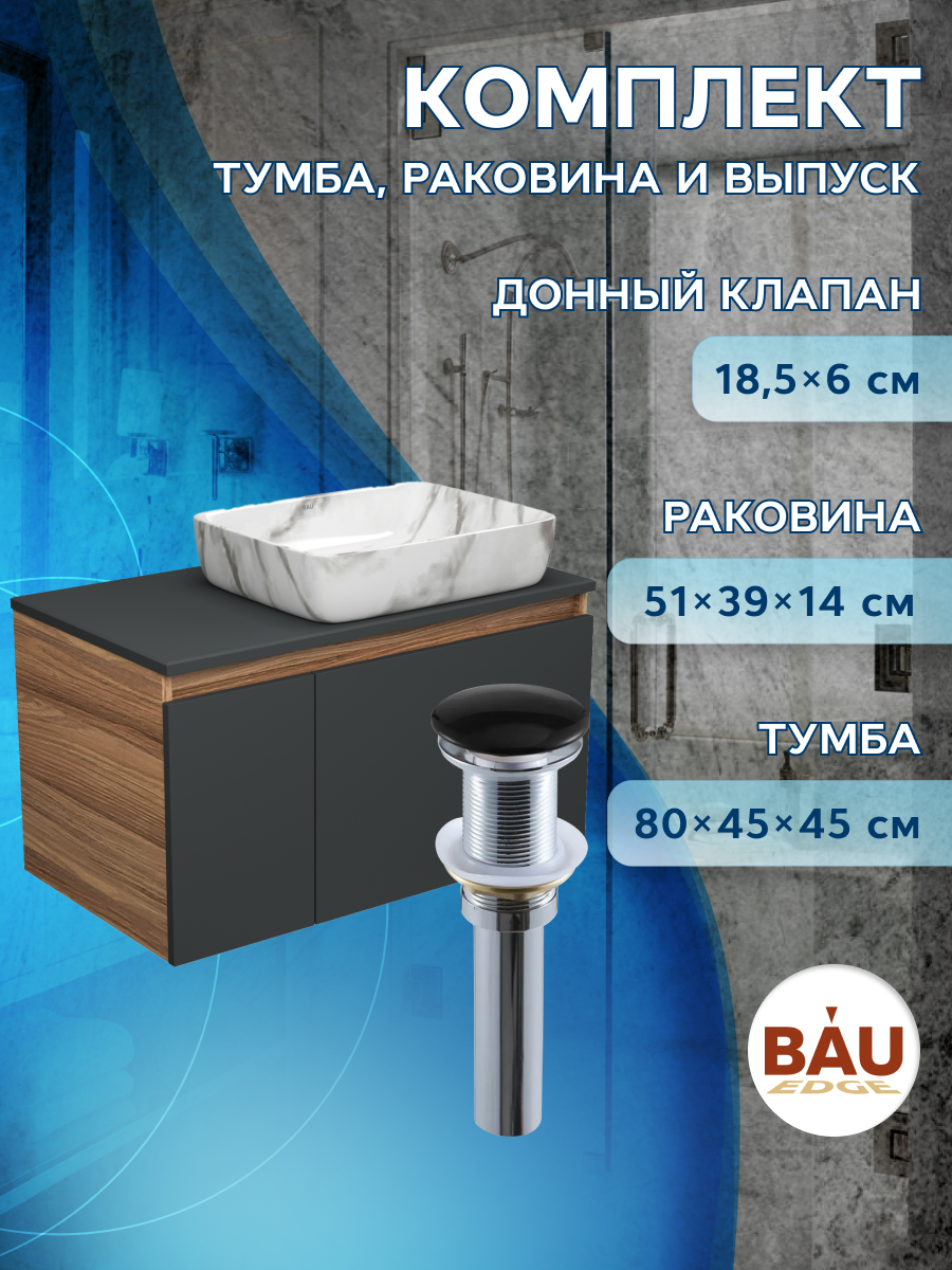 

Тумба с раковиной и выпуском Bau (Тумба 80, графит + раковина 48х37 + выпуск), Белый