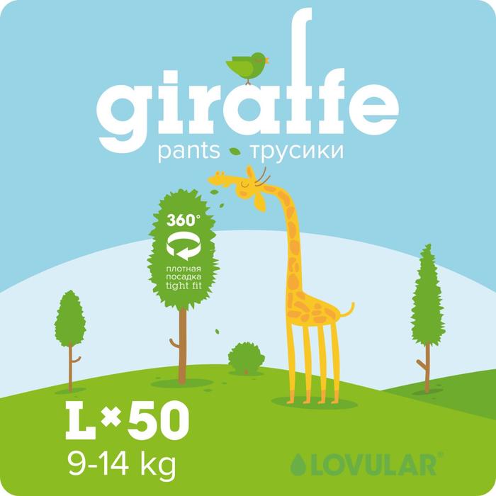 Подгузники-трусики Lovular Giraffe, 9-14 кг, 50 шт