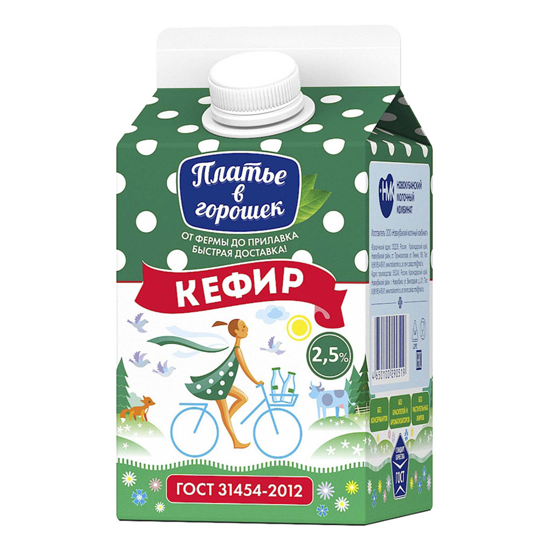 фото Кефир платье в горошек 2,5% бзмж 450 мл