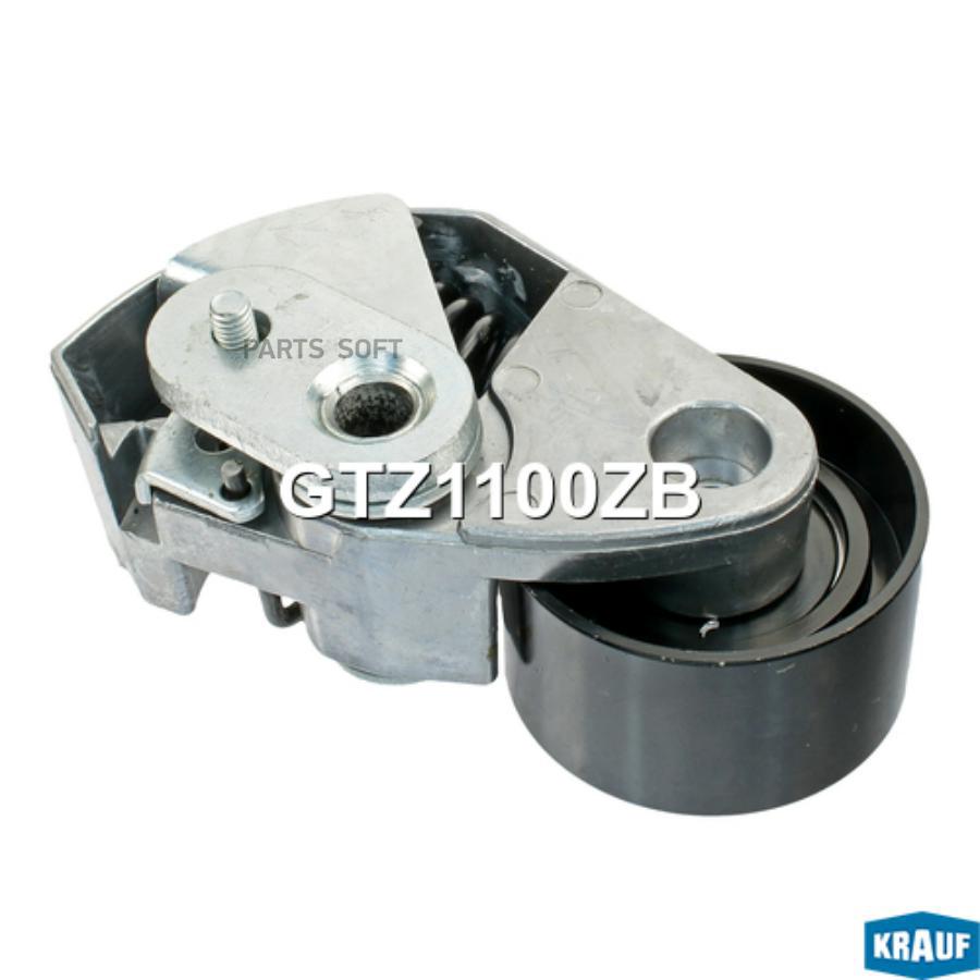 

Натяжитель Ремня Грм Krauf gtz1100zb