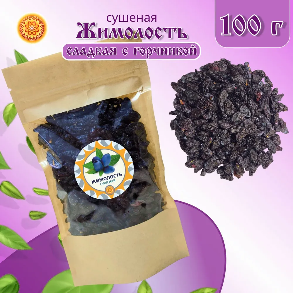 

Жимолость сушеная ЯСАЛТАЯ сладкая с горчинкой, 100 г., ЖИСК