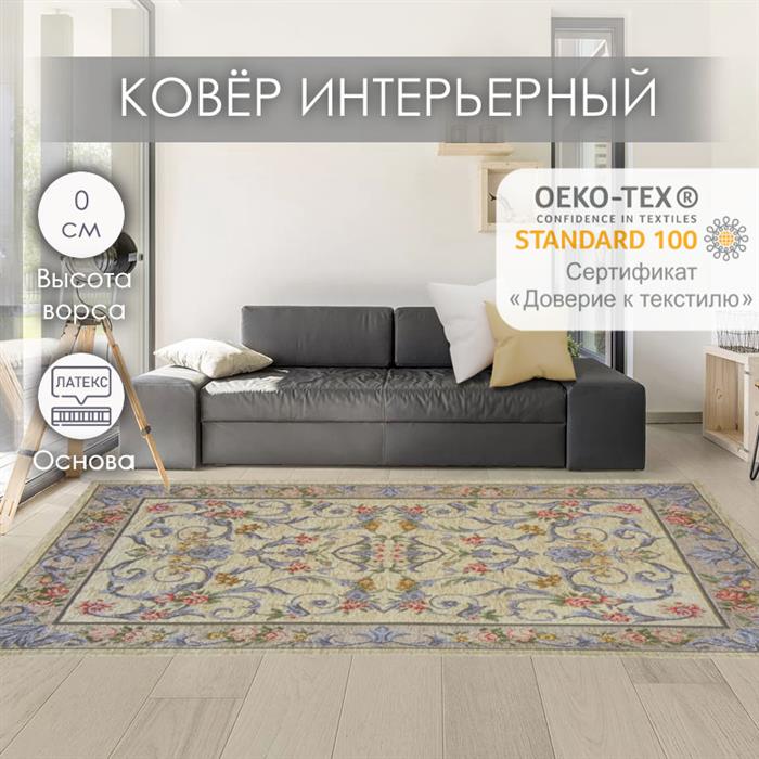 

Ковер CLEOPATRA Арт 3 225 T, Ковер Арт 3 225 T