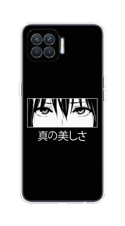 

Чехол на Oppo Reno 4 Lite/A93 "Анимешные глаза", Серый;черный;белый, 254550-1