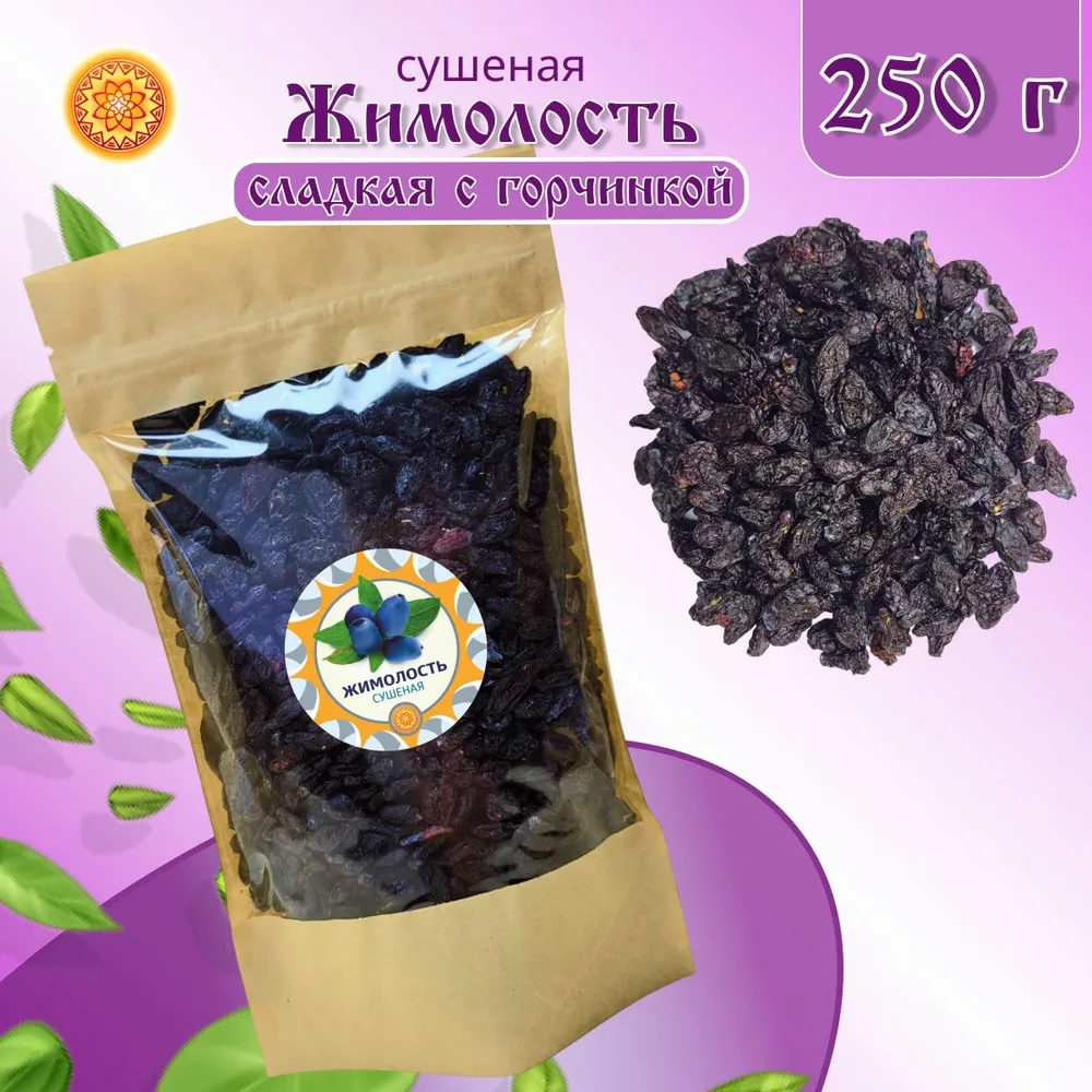 

Жимолость сушеная ЯСАЛТАЯ сладкая с горчинкой, 250 г., ЖИСК