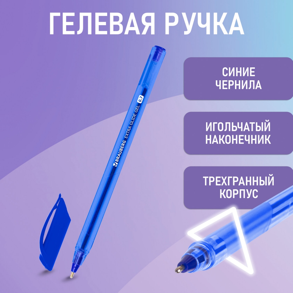 

Ручка гелевая Brauberg 144076 0,7 мм 24 штуки, 144076.652587