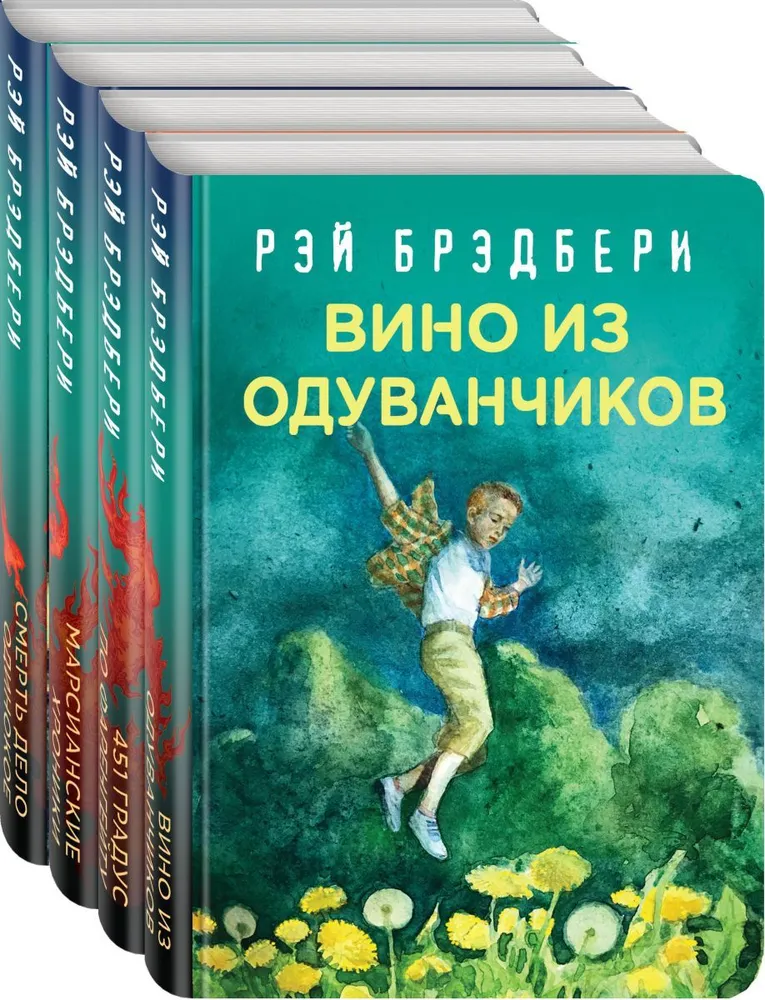 

Книга Рэй Брэдбери - лучшие произведения