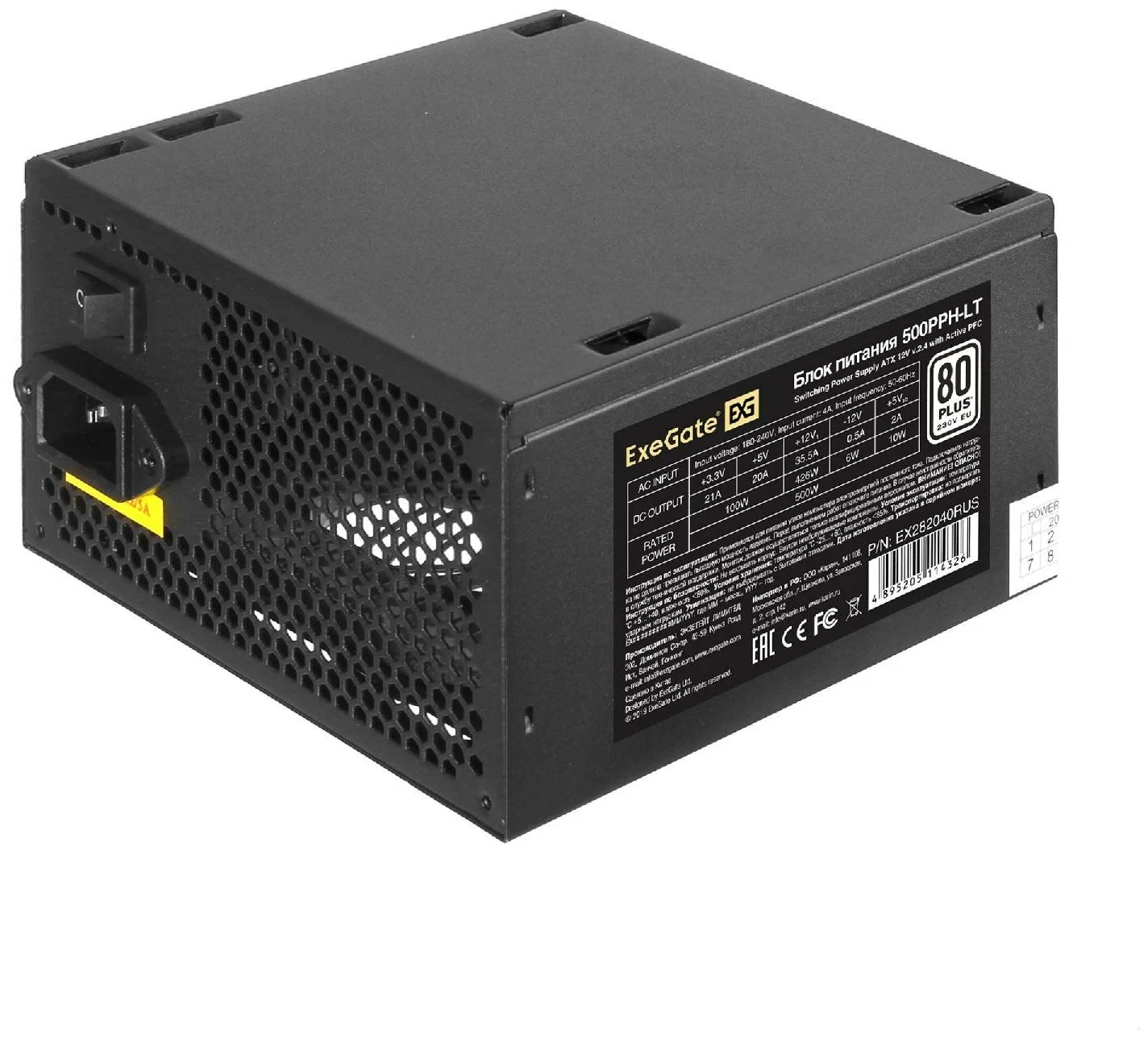 

Блок питания ExeGate 500PPH-LT-S 550W, Черный