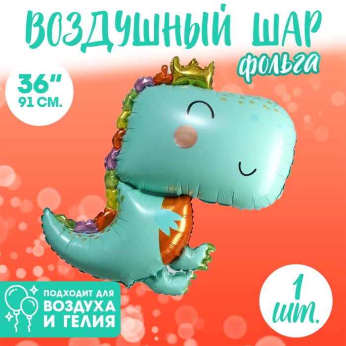 

Шар фольгированный 36" «Дино-мультик», фигура(5 шт.), Голубой