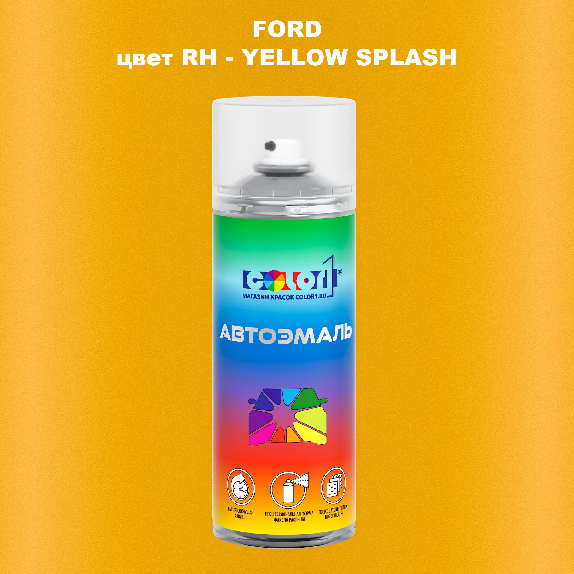 

Аэрозольная краска COLOR1 для FORD, цвет RH - YELLOW SPLASH, Прозрачный