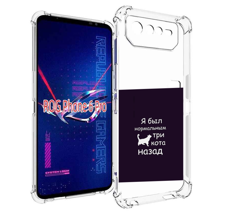 

Чехол MyPads три-кота-назад для Asus ROG Phone 6 Pro, Прозрачный, Tocco