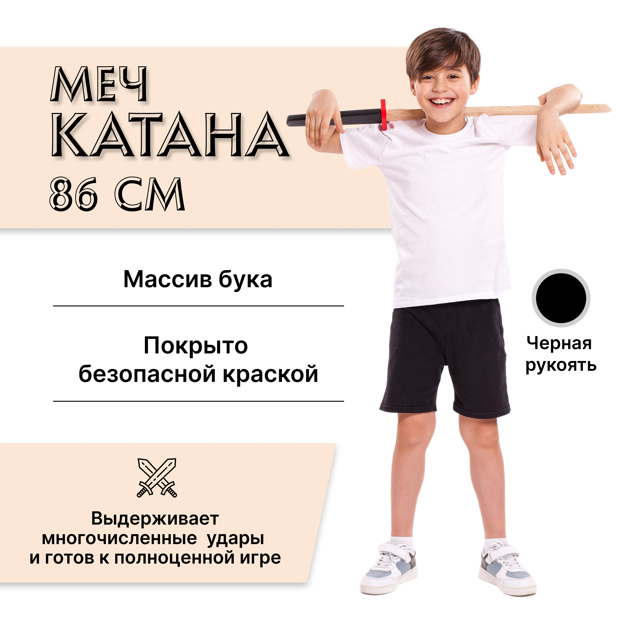 Меч деревянный Древо Игр Катана в ножнах, черный