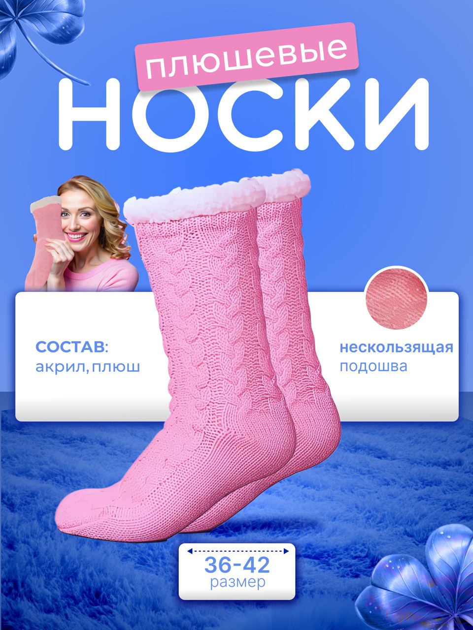 Носки унисекс TOP-Store Huggle Slipper Sock розовые onesize