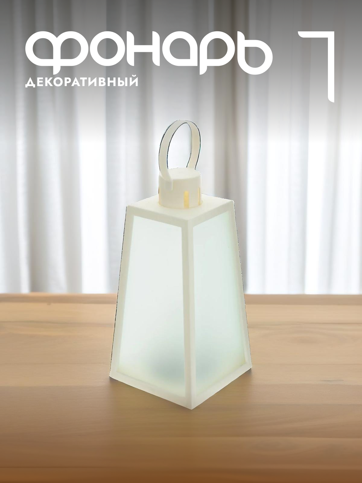 Новогодняя фигурка фонарик Alat Home 788770]REM_hh1 1 шт