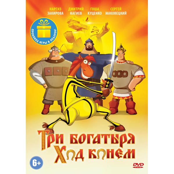 

Три богатыря. Ход конем