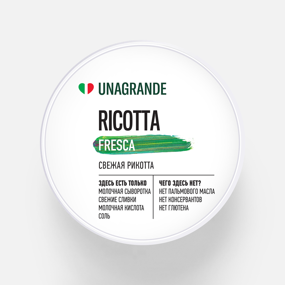 фото Сыр мягкий unagrande ricotta, 50%, 500 г