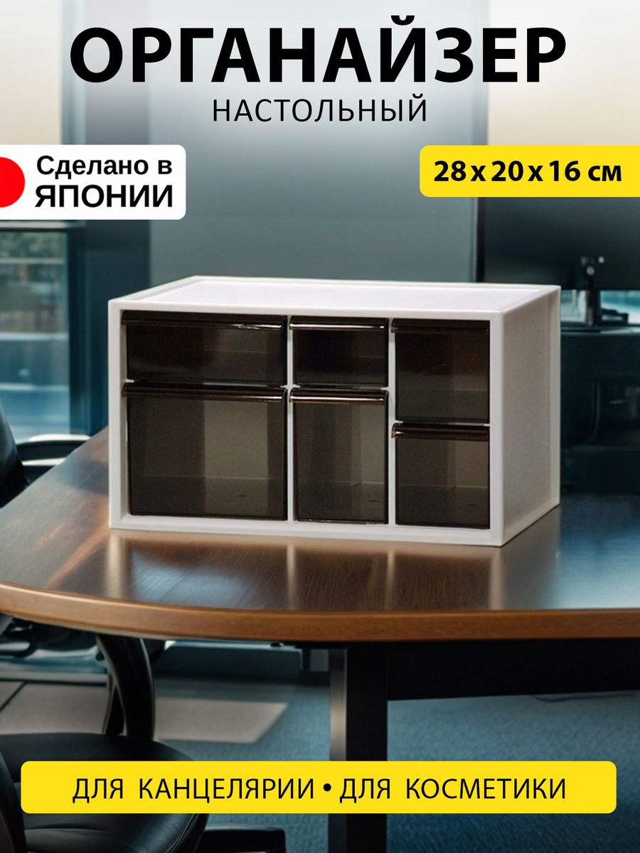 Органайзер для канцелярии Iseto настольный 28х20х16 см 3461₽