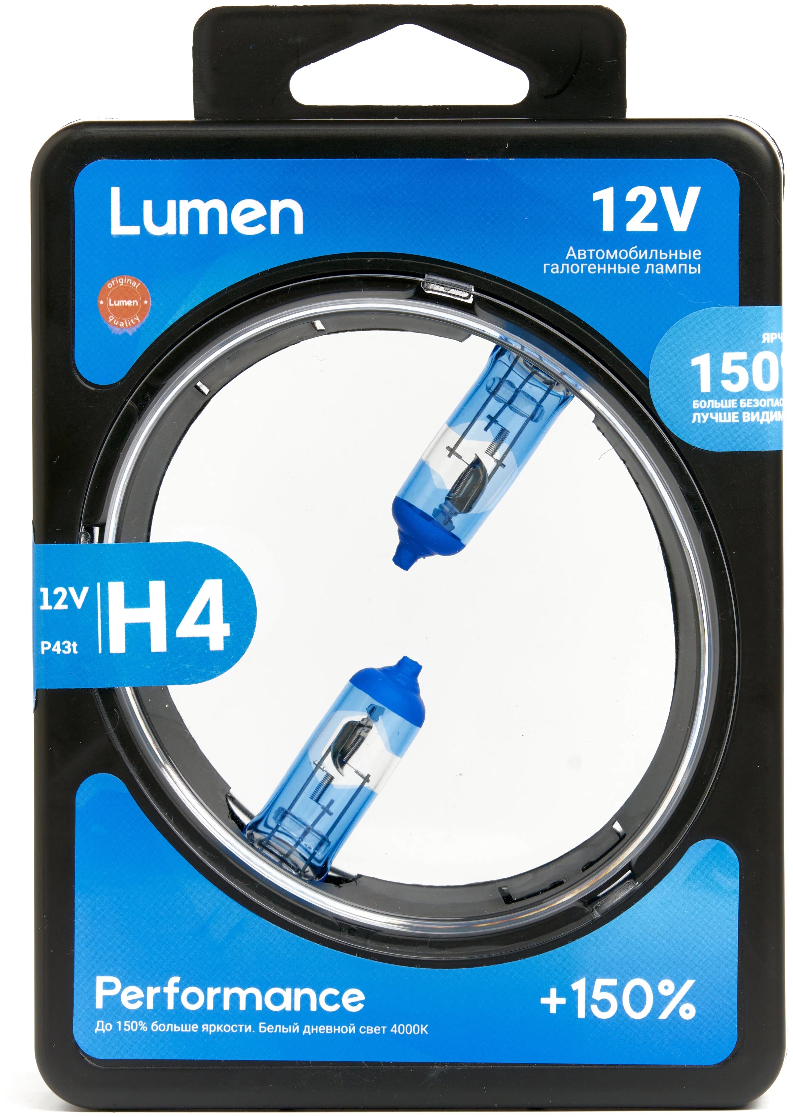 Лампы галогеновые автомобильные Lumen H4 100W +150% 4000K белый свет 2шт