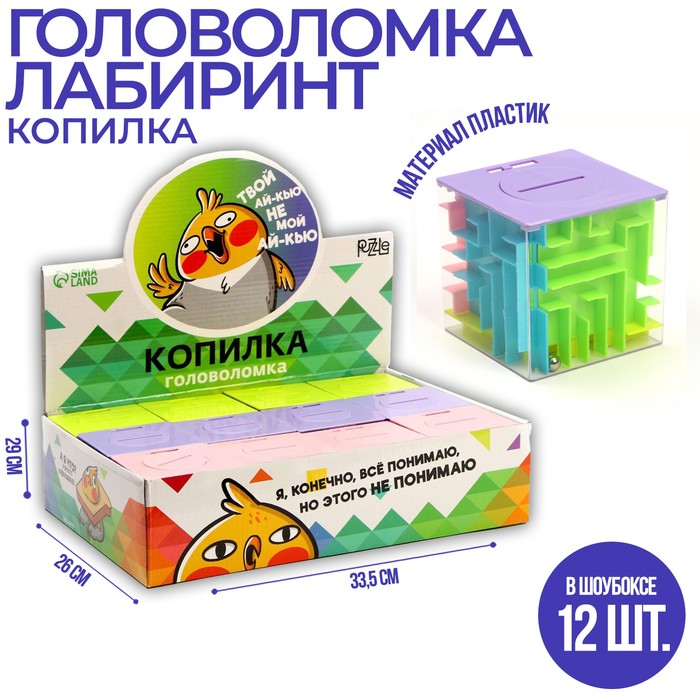 

Головоломка-копилка «Птичка», МИКС(12 шт.)