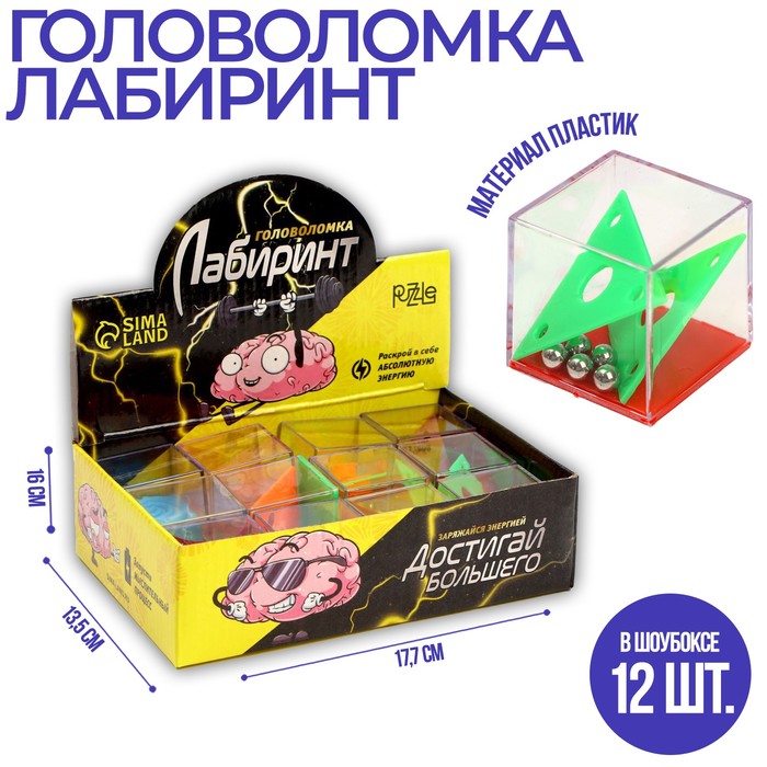 

Головоломка-лабиринт «Достигай большего», МИКС(12 шт.)