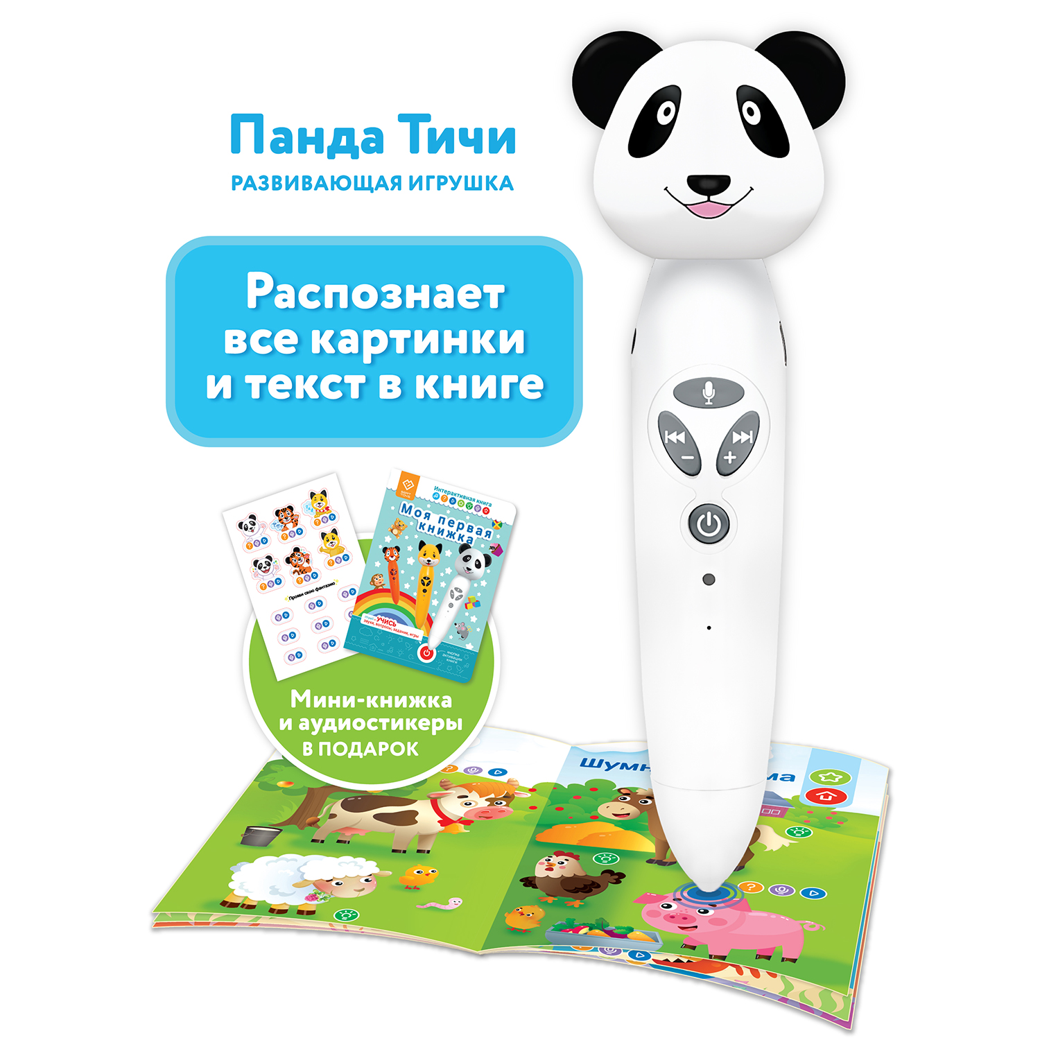 Развивающая игрушка Панда Тичи FD112/Белый