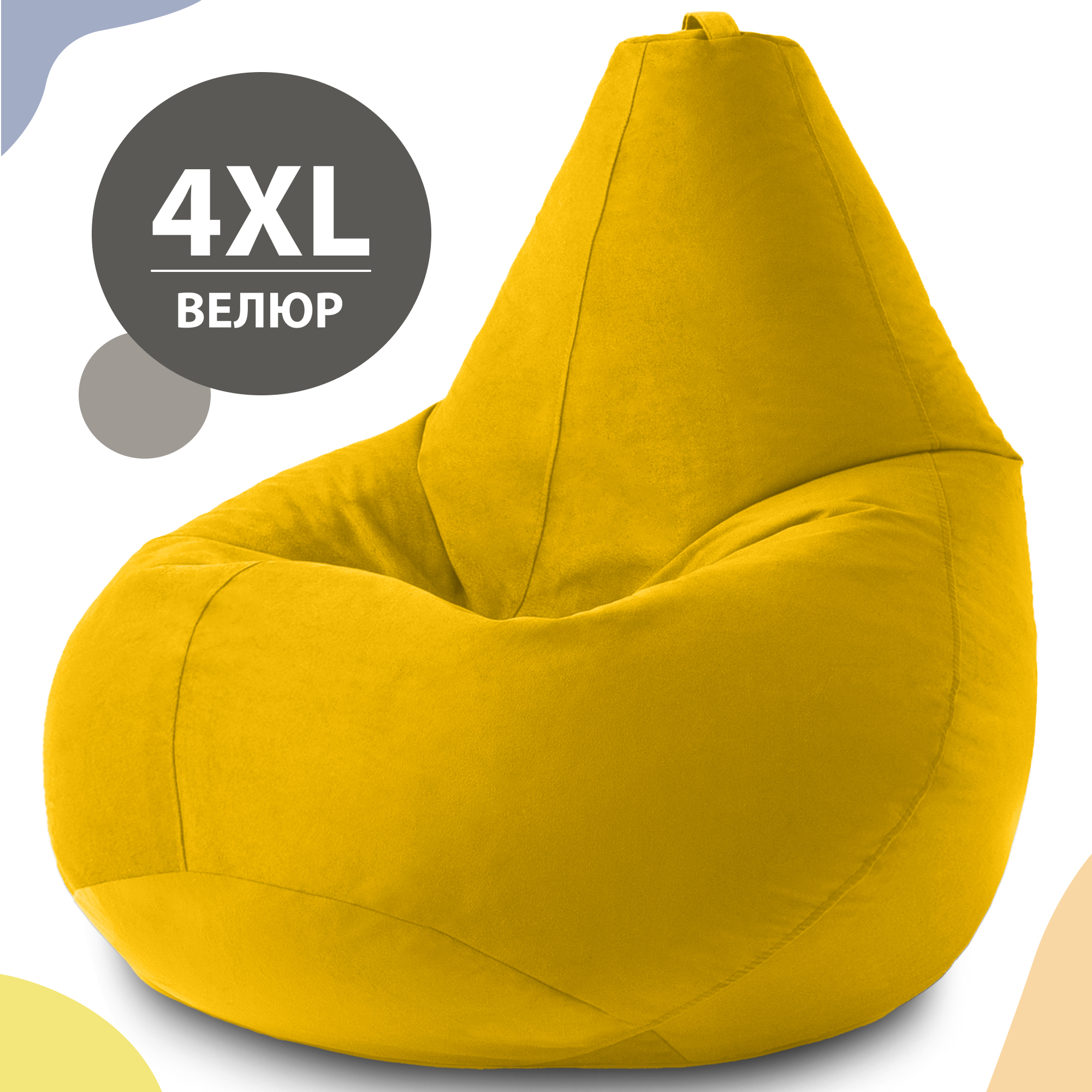 

Кресло мешок груша XXXXL Комфорт, велюр, ярко-желтый, Кресло груша велюр2