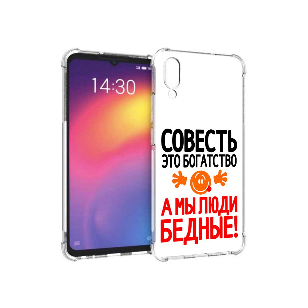

Чехол MyPads Tocco для Meizu Note 9 совесть (PT134513.88.613), Прозрачный, Tocco
