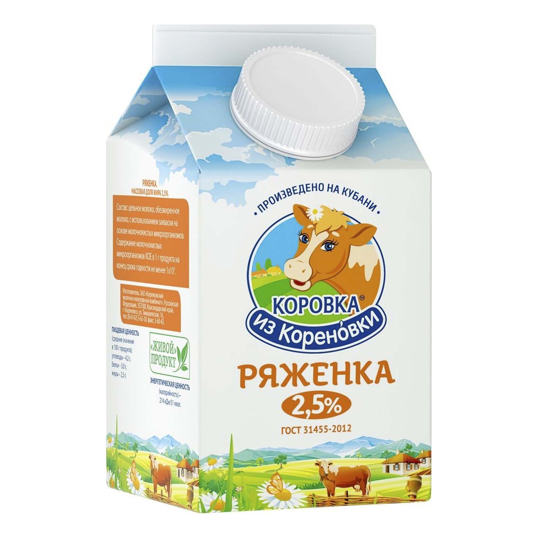 

Ряженка Коровка из Кореновки 2,5% 450 г бзмж