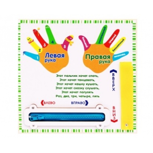 

Бизиборд Ладошки, 25х25 см
