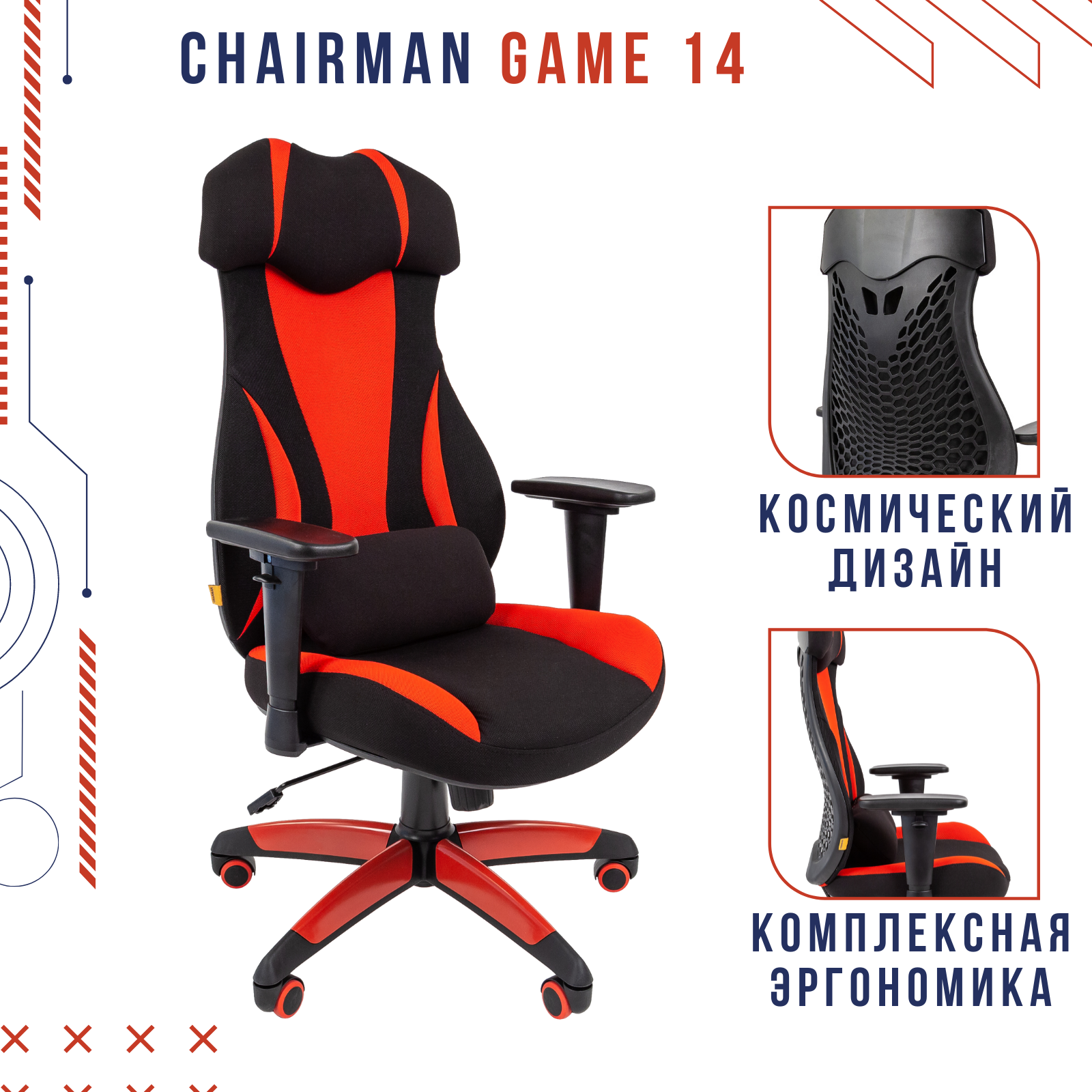 фото Игровое кресло chairman game 14 черный; красный