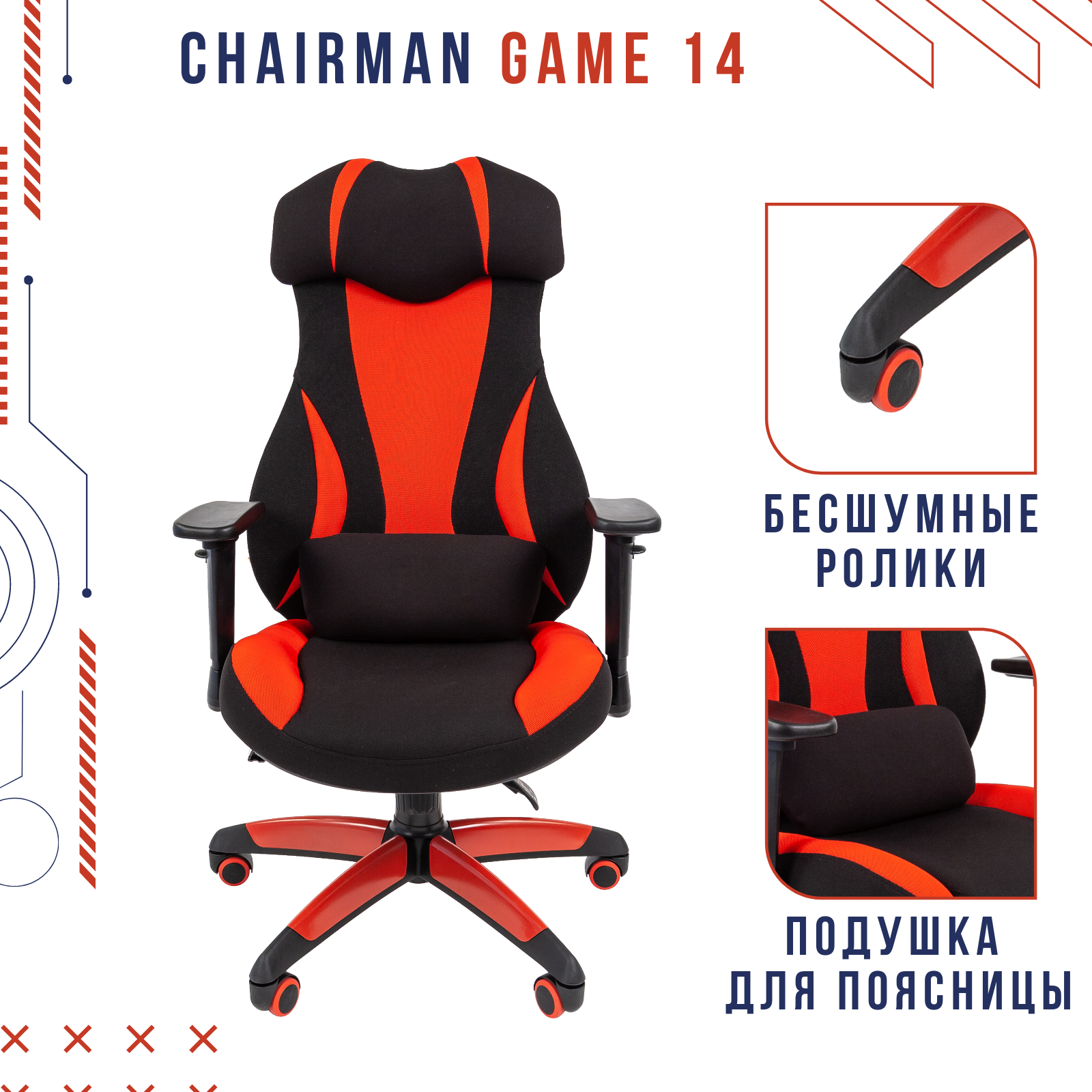 фото Игровое кресло chairman game 14 черный; красный