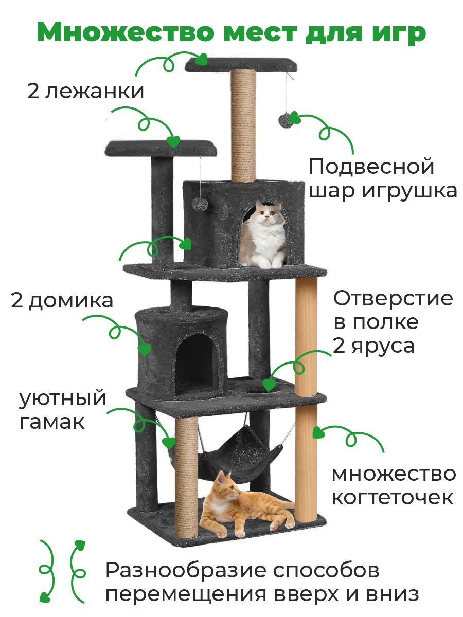 Игровой комплекс для кошек ZURAY, черный, мех, джут, ковролин, 75x51x160 см