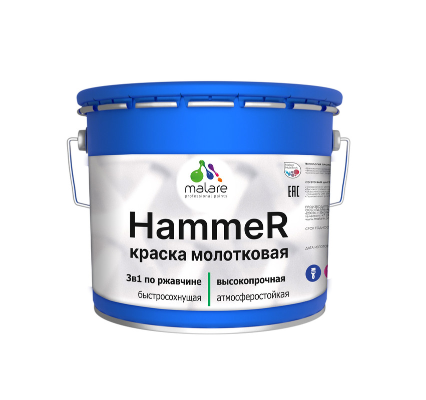 Грунт-Эмаль 3 в 1 Malare Hammer, молотковая краска по металлу, синий, 10 кг. грунт эмаль по ржавчине hammer