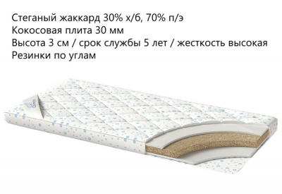 

Наматрасник-топпер Corretto Coco 2 80х140, Белый