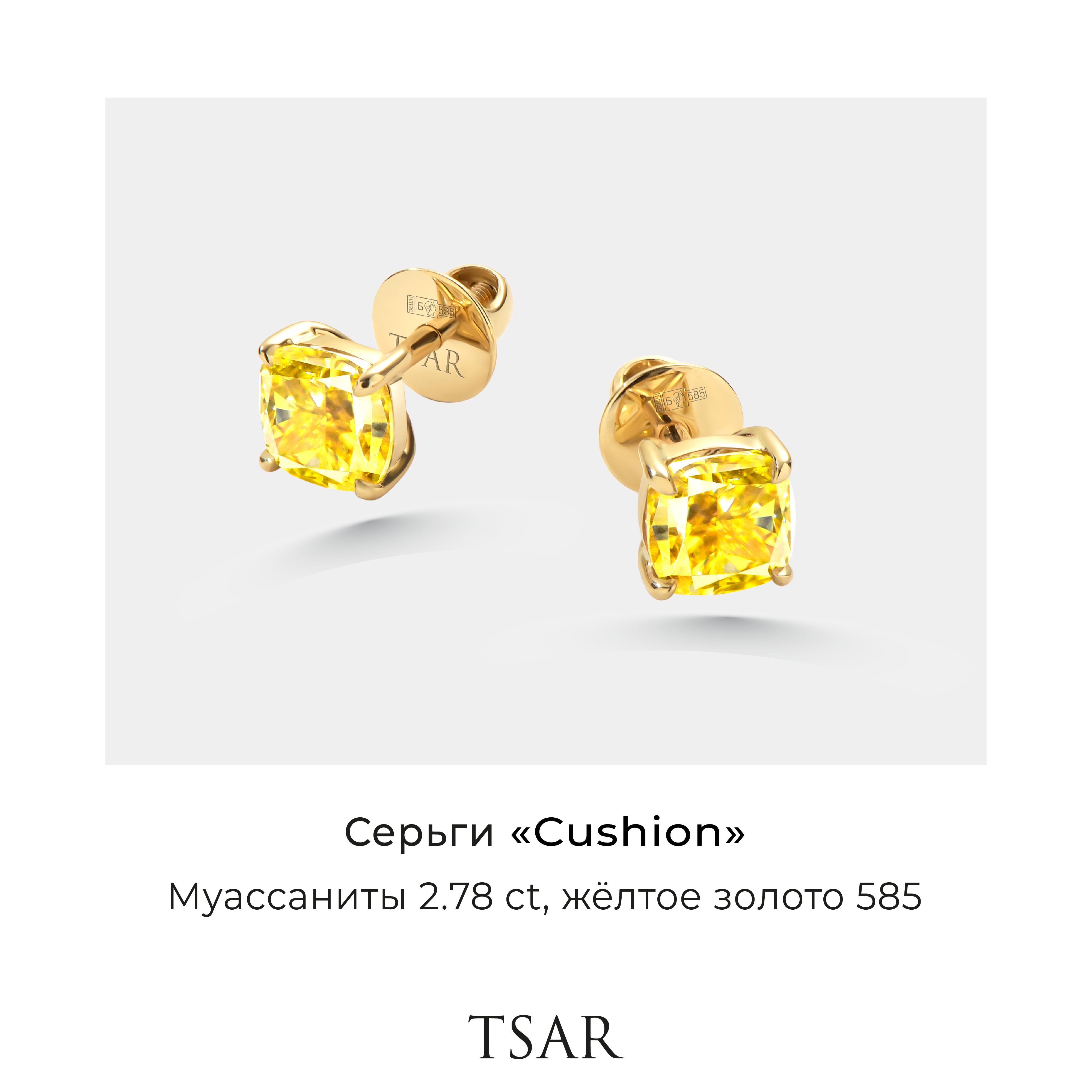 

Серьги пусеты из золота Tsar TERGYMCU66Y, муассанит, TERGYMCU66Y