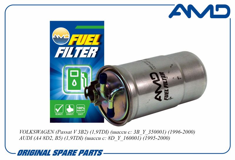 

Фильтр топливный 1J0127401A AMD.FF347 для VW Passat/A4/A6/