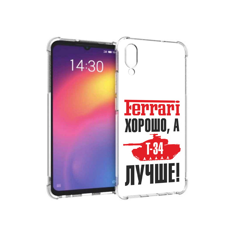 

Чехол MyPads Tocco для Meizu Note 9 т 34 лучше (PT134513.88.635), Прозрачный, Tocco