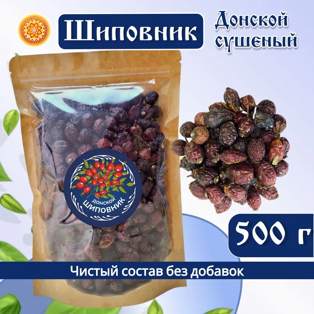 

Шиповник Донской ЯСАЛТАЯ плоды сушеные, 500 г., ШИПВ