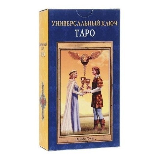 

Карты Таро Универсальный ключ RUS / Tarot the Pictorial Key - Lo Scarabeo