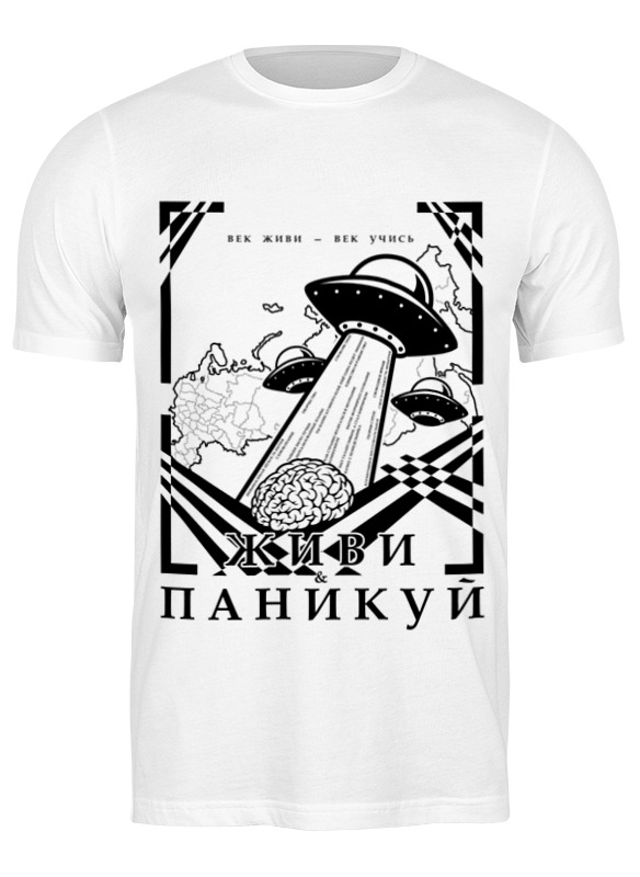 

Футболка мужская Printio Без названия белая M, Белый, Без названия