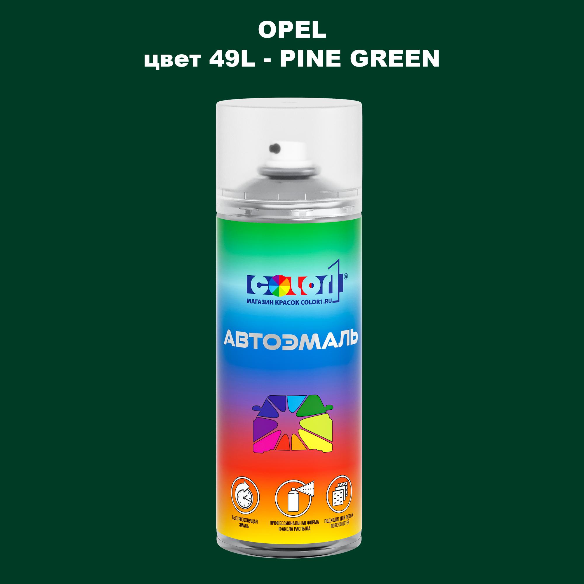 

Аэрозольная краска COLOR1 для OPEL, цвет 49L - PINE GREEN, Прозрачный