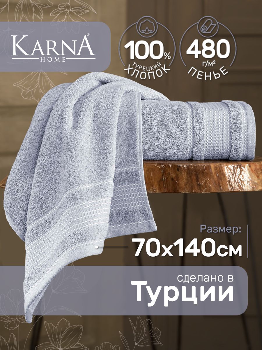 Полотенце махровое банное KARNA LADIN 70х140 см, Турция с петелькой, хлопок